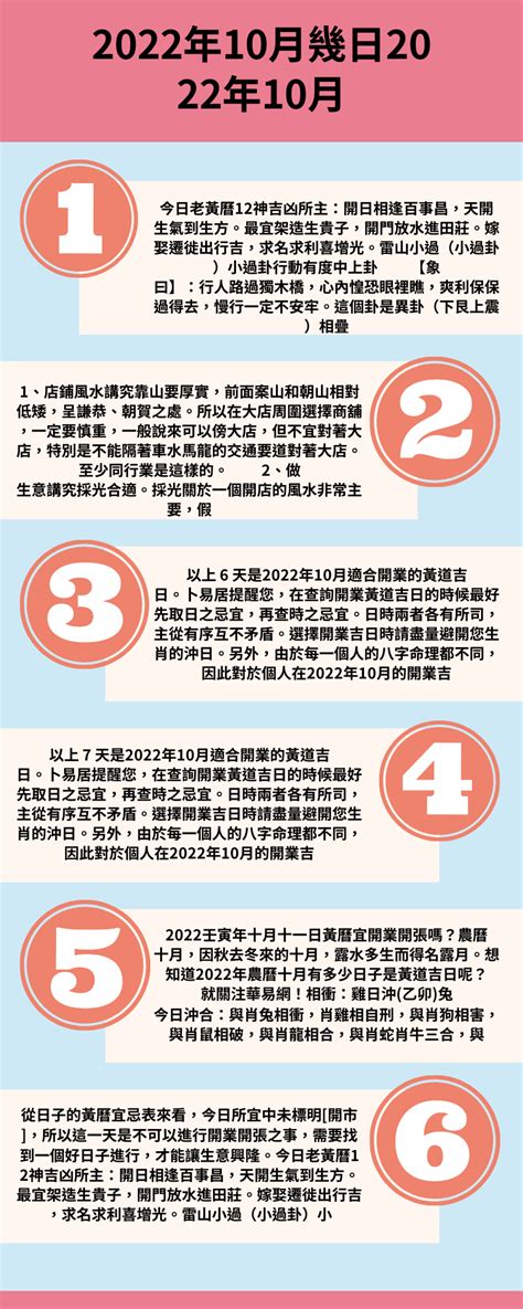 開業好日子|2024年6月開業擇吉日，2024年6月份開業好日子，黃歷2024年6。